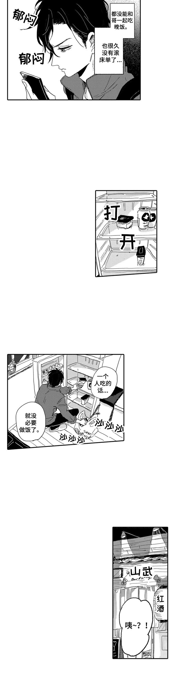 第14话：故意回避预览分镜