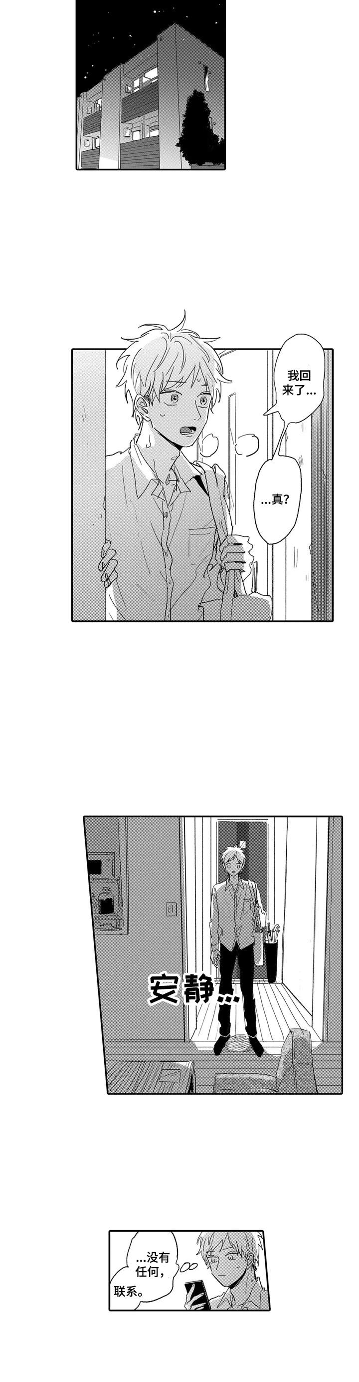 第16话：着急预览分镜