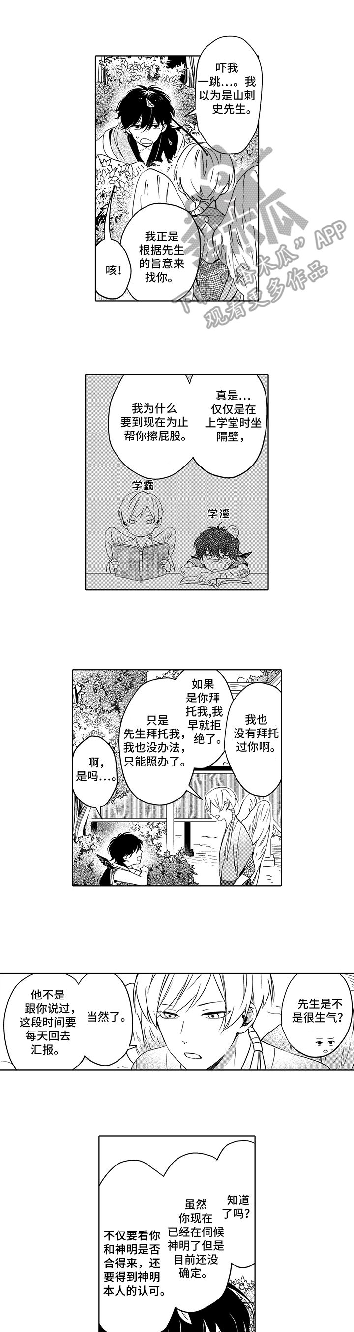 第8话：失踪预览分镜