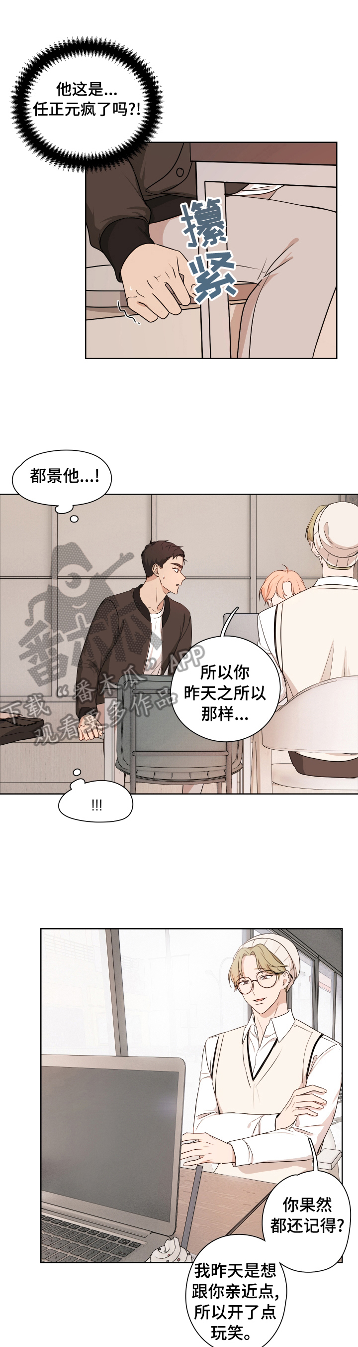 第15话：逃离预览分镜