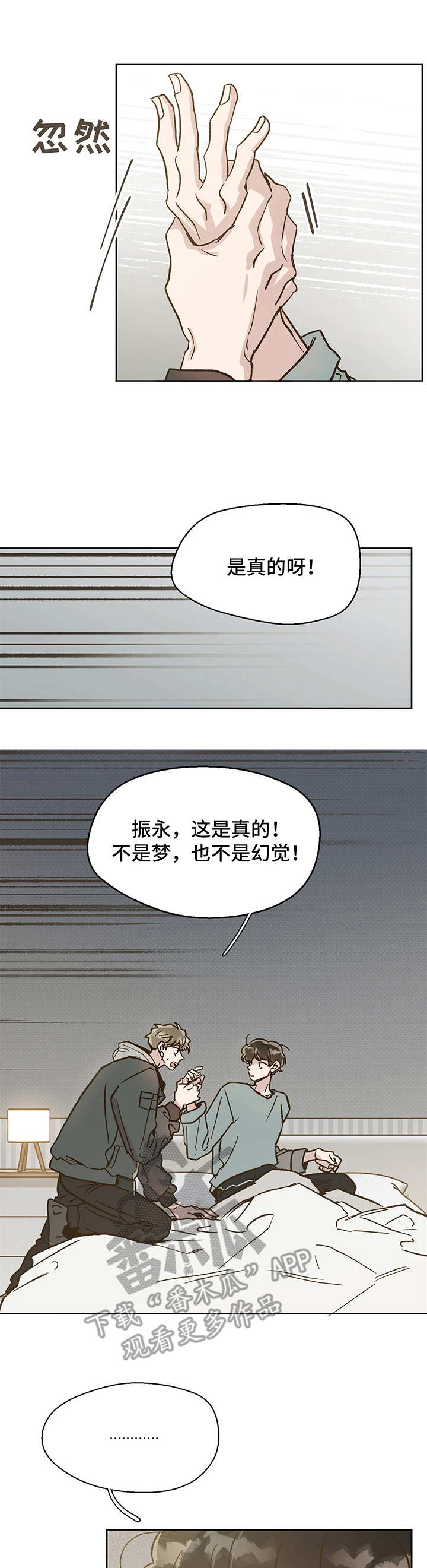 第4话：重逢预览分镜