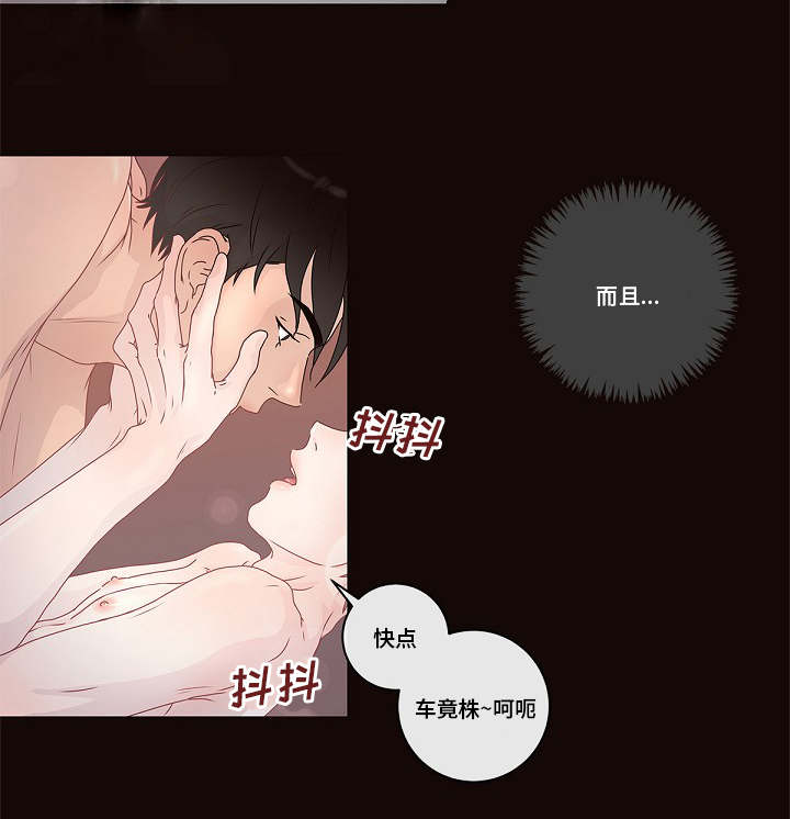 第2话：优质阿尔法预览分镜