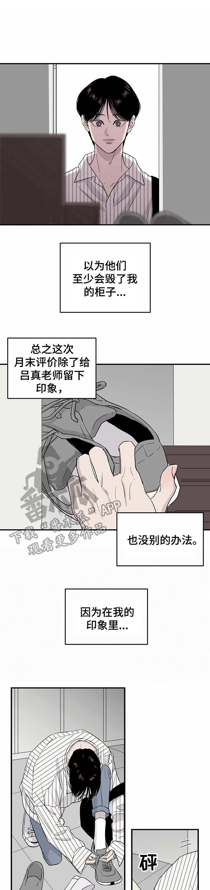 第11话：威胁预览分镜