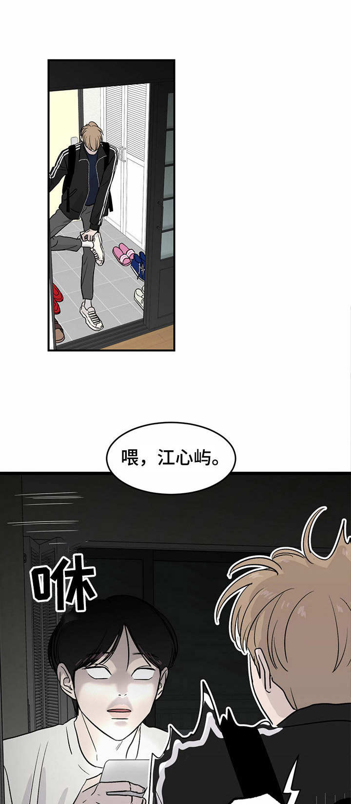 第15话：数值变化预览分镜