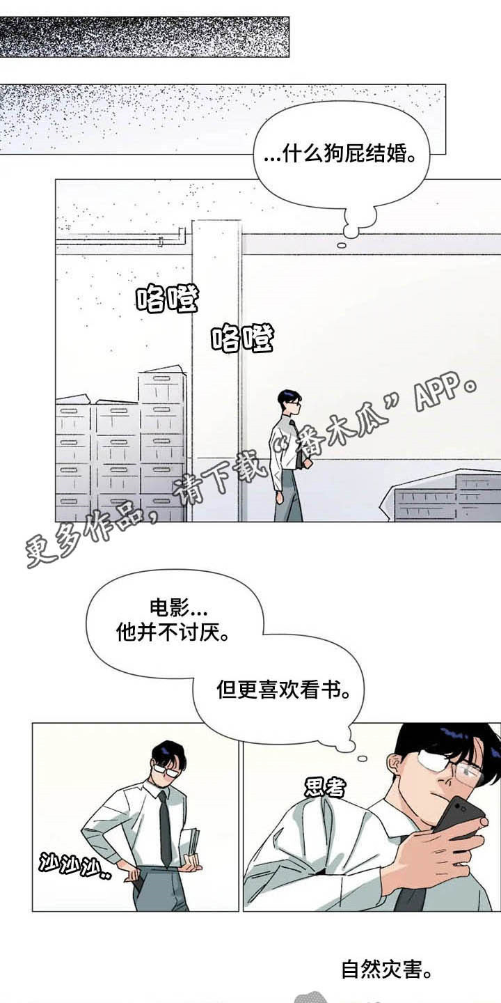 第17话：随叫随到预览分镜