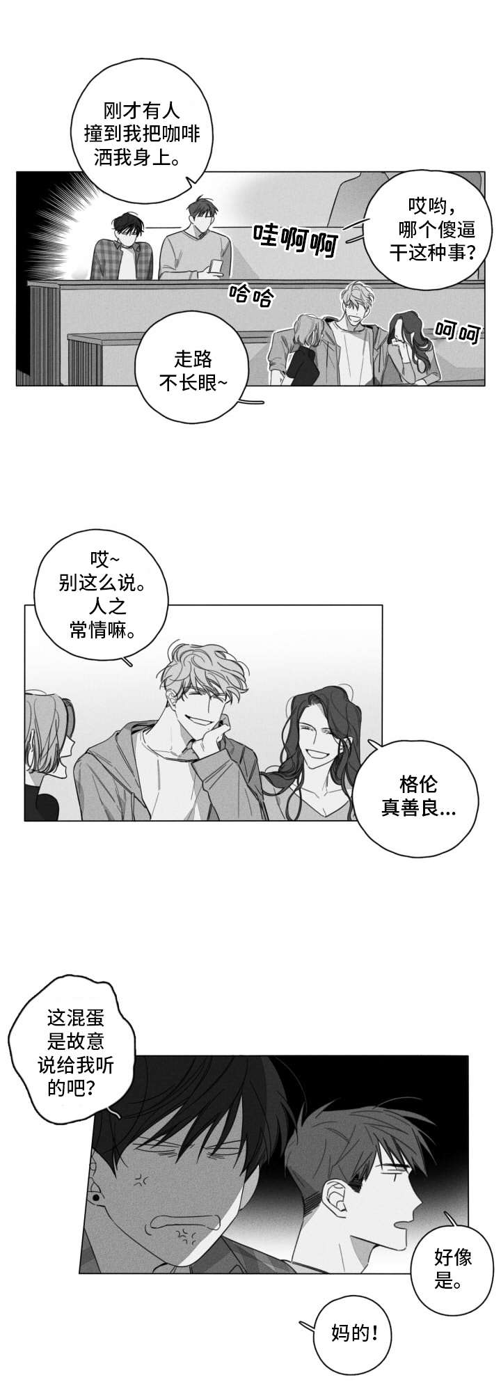 第2话：不愉快预览分镜