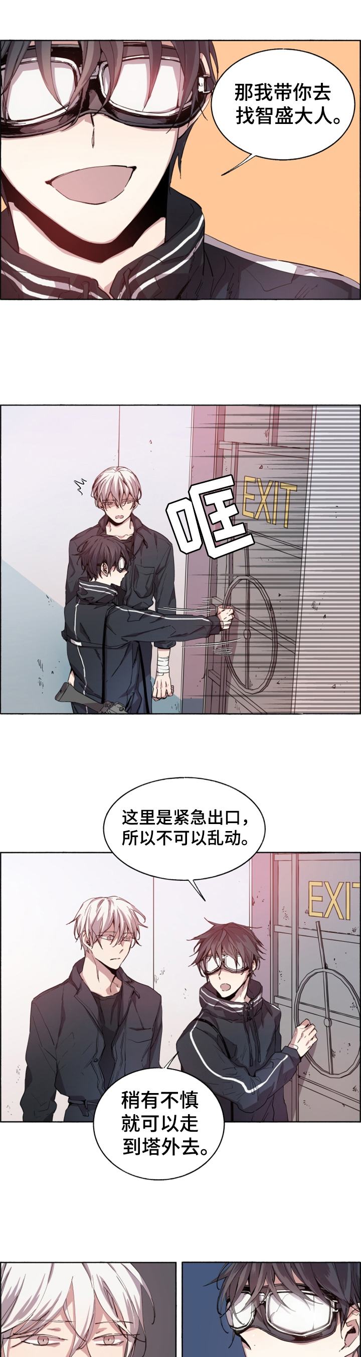 第3话：面熟预览分镜