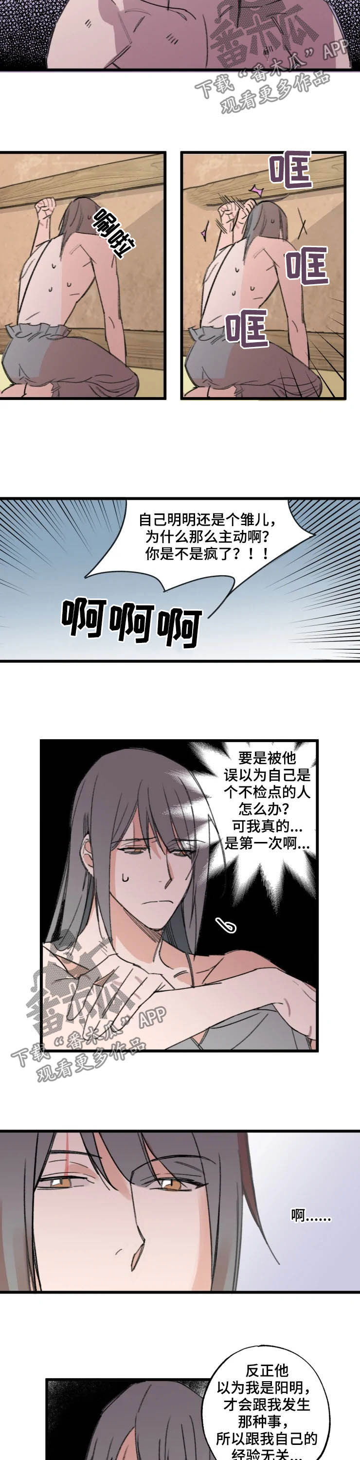 第17话：在意预览分镜