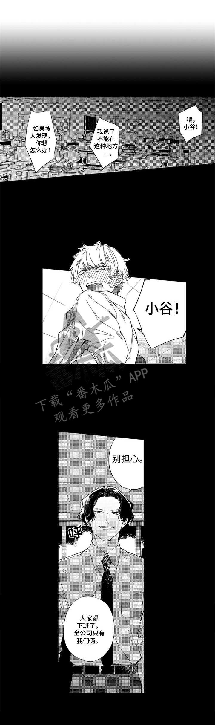 第10话：做梦预览分镜