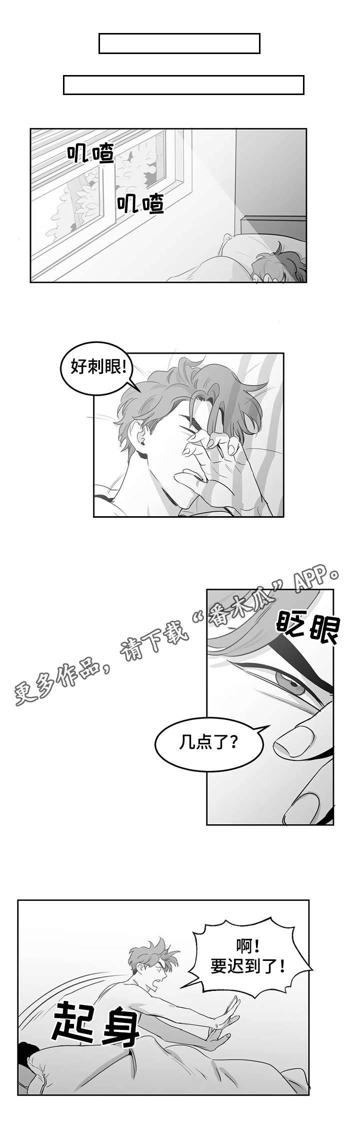 第6话：清晨预览分镜