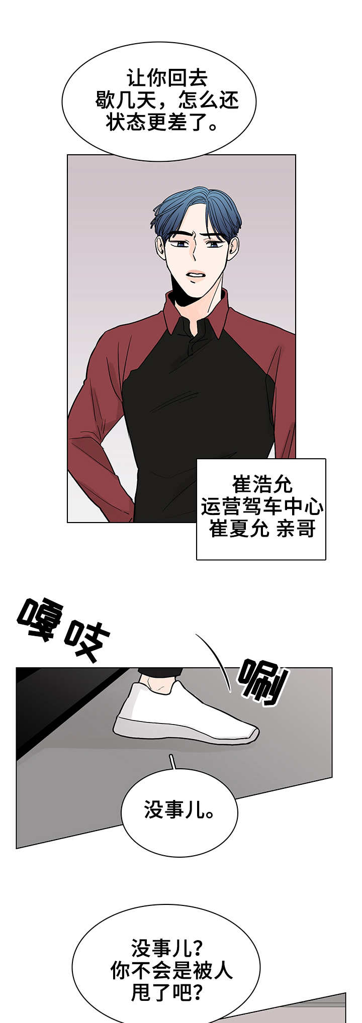第17话：烦心事预览分镜