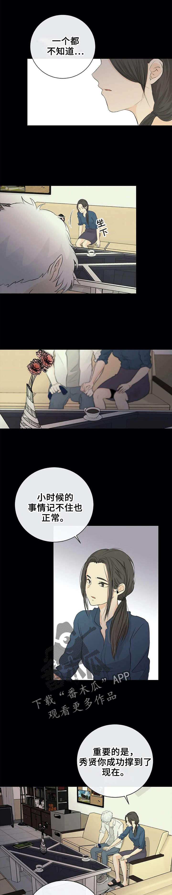 第3话：无视预览分镜