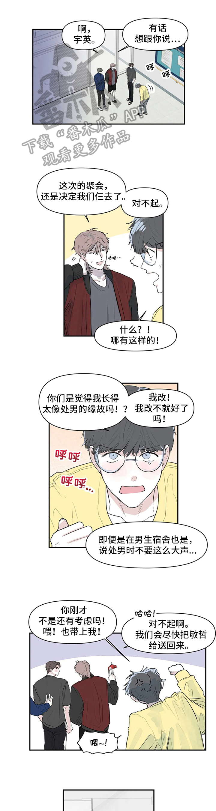第4话：手机号预览分镜