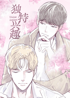 大家的前辈封面