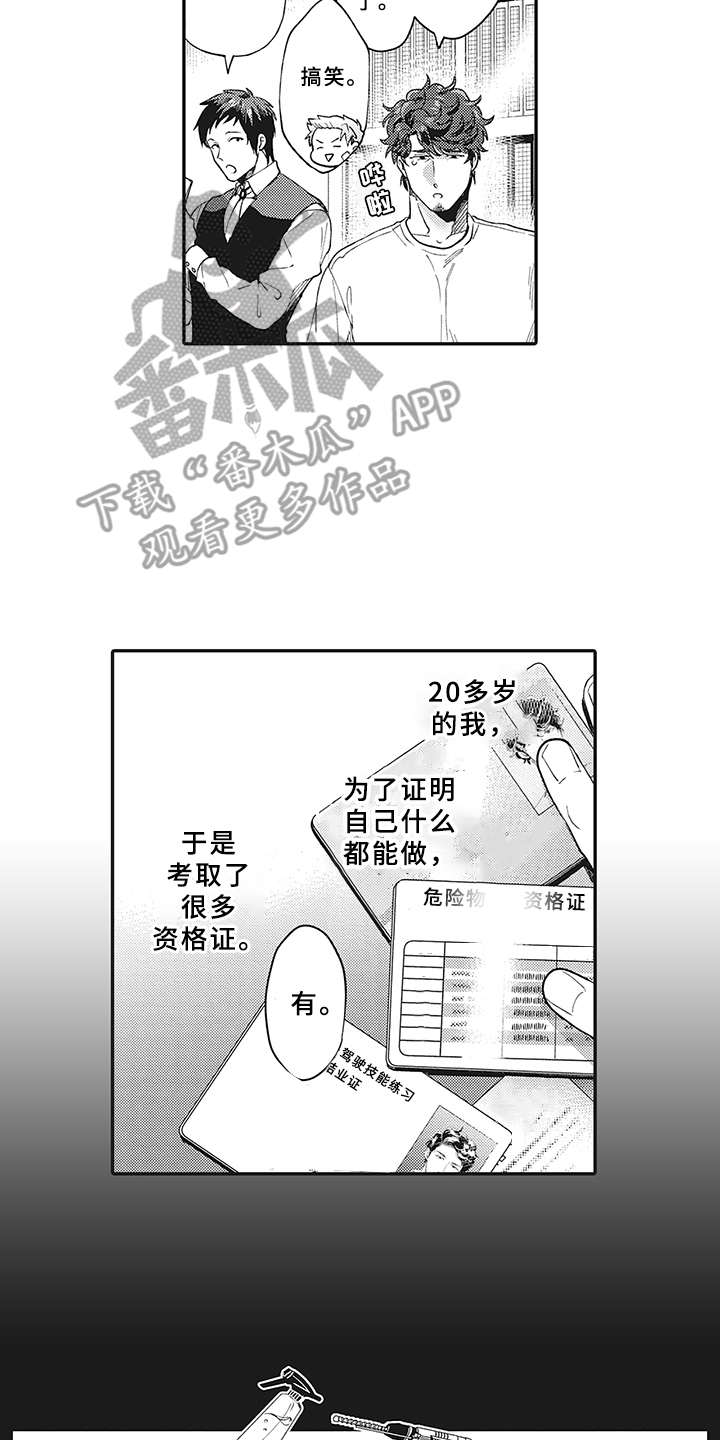 第7话：被诈骗预览分镜