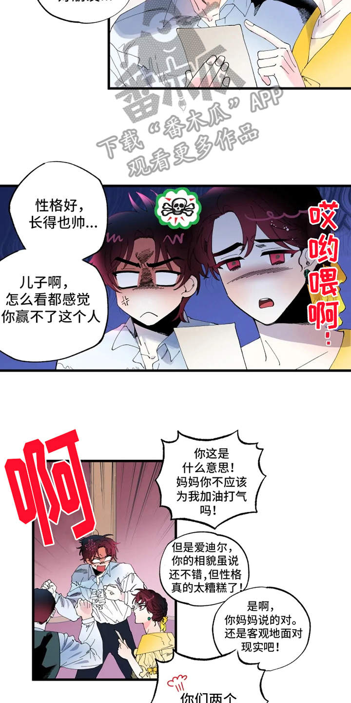 第7话：出谋划策预览分镜