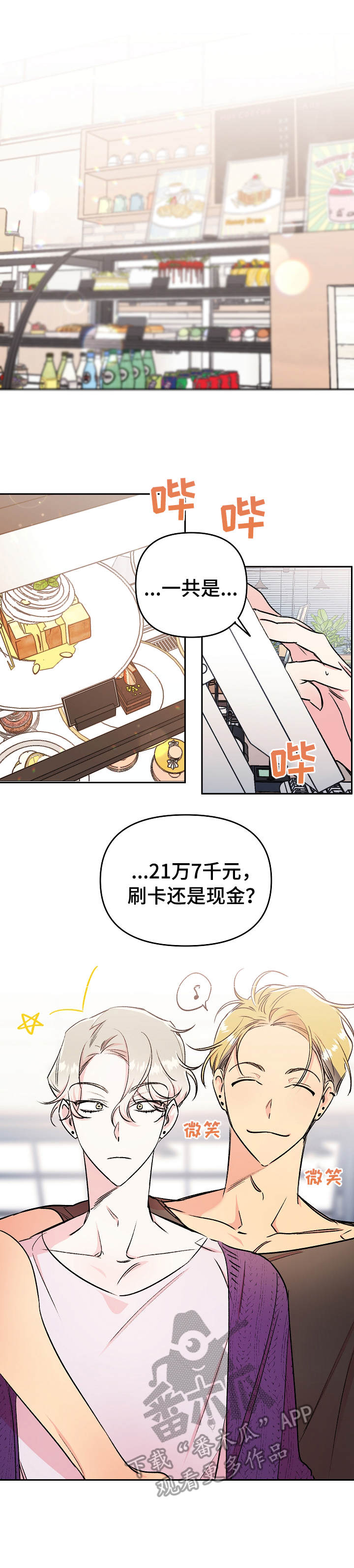 第6话：消息预览分镜