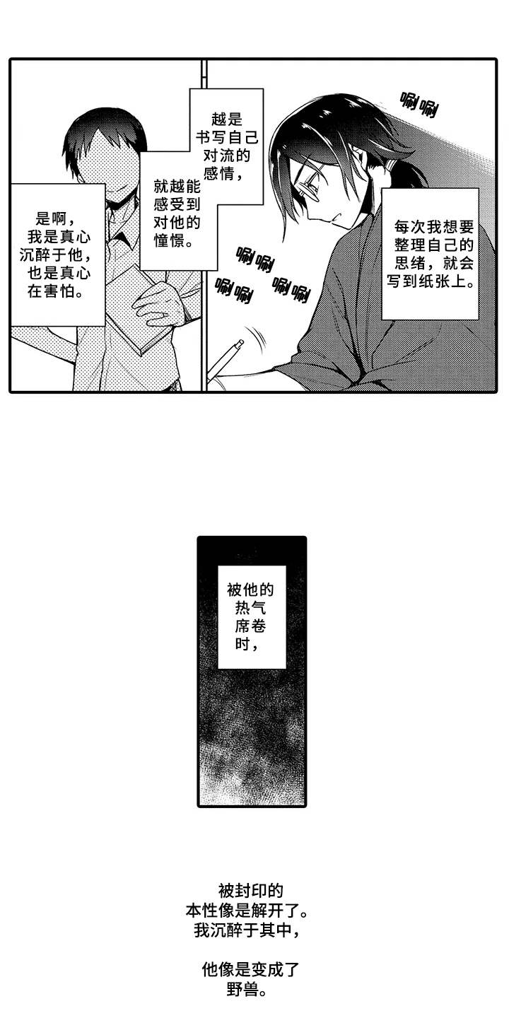 第14话：毫无保留预览分镜