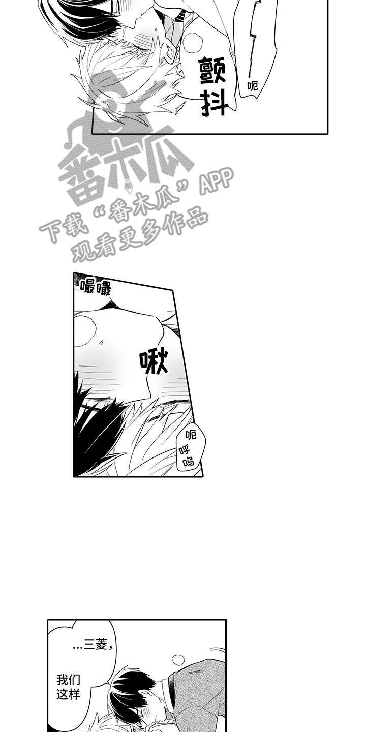 第15话：需要改变预览分镜