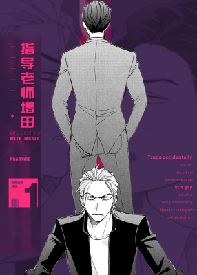 指导老师增田封面