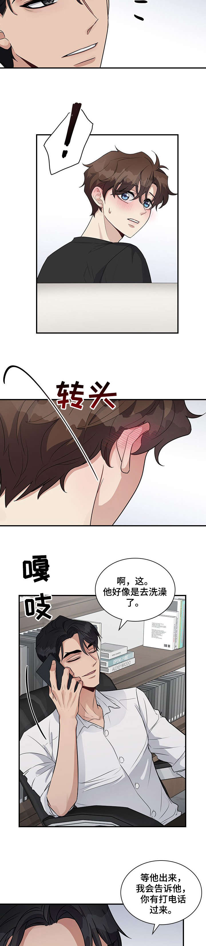 第17话：放过预览分镜
