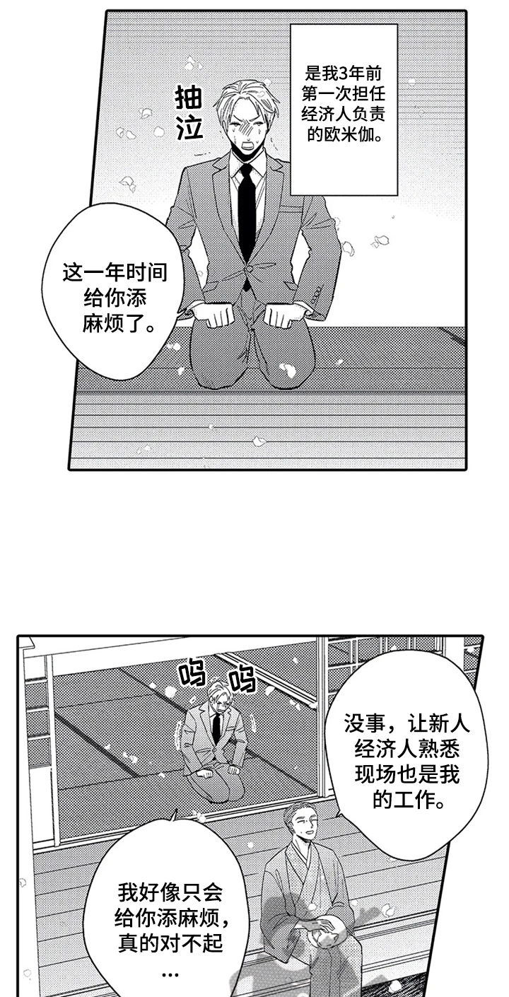 第17话：偶遇预览分镜