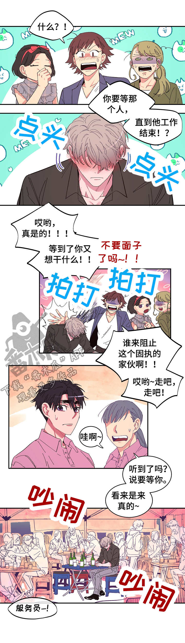 第3话：丑态预览分镜