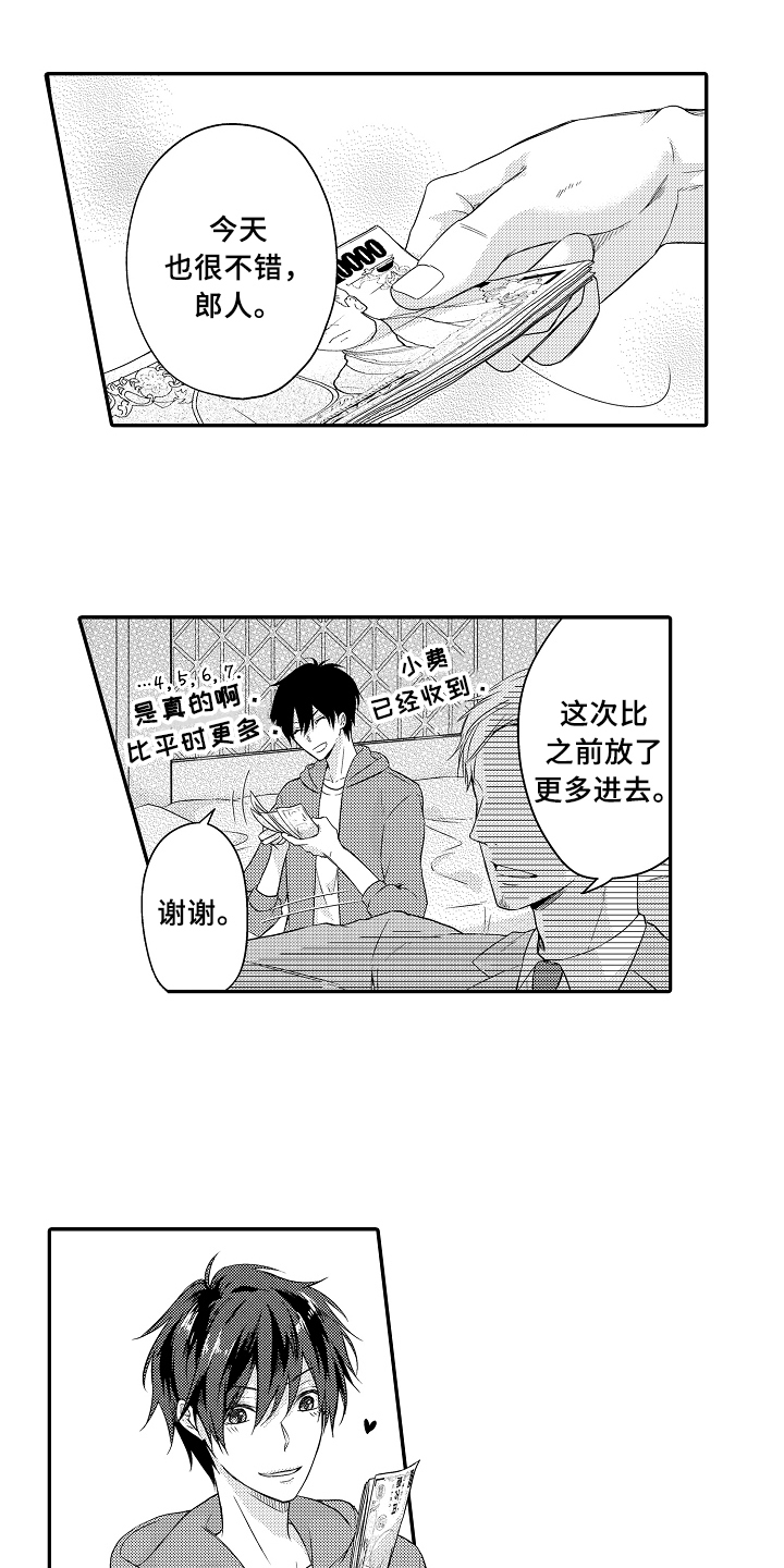 第1话：拍卖预览分镜