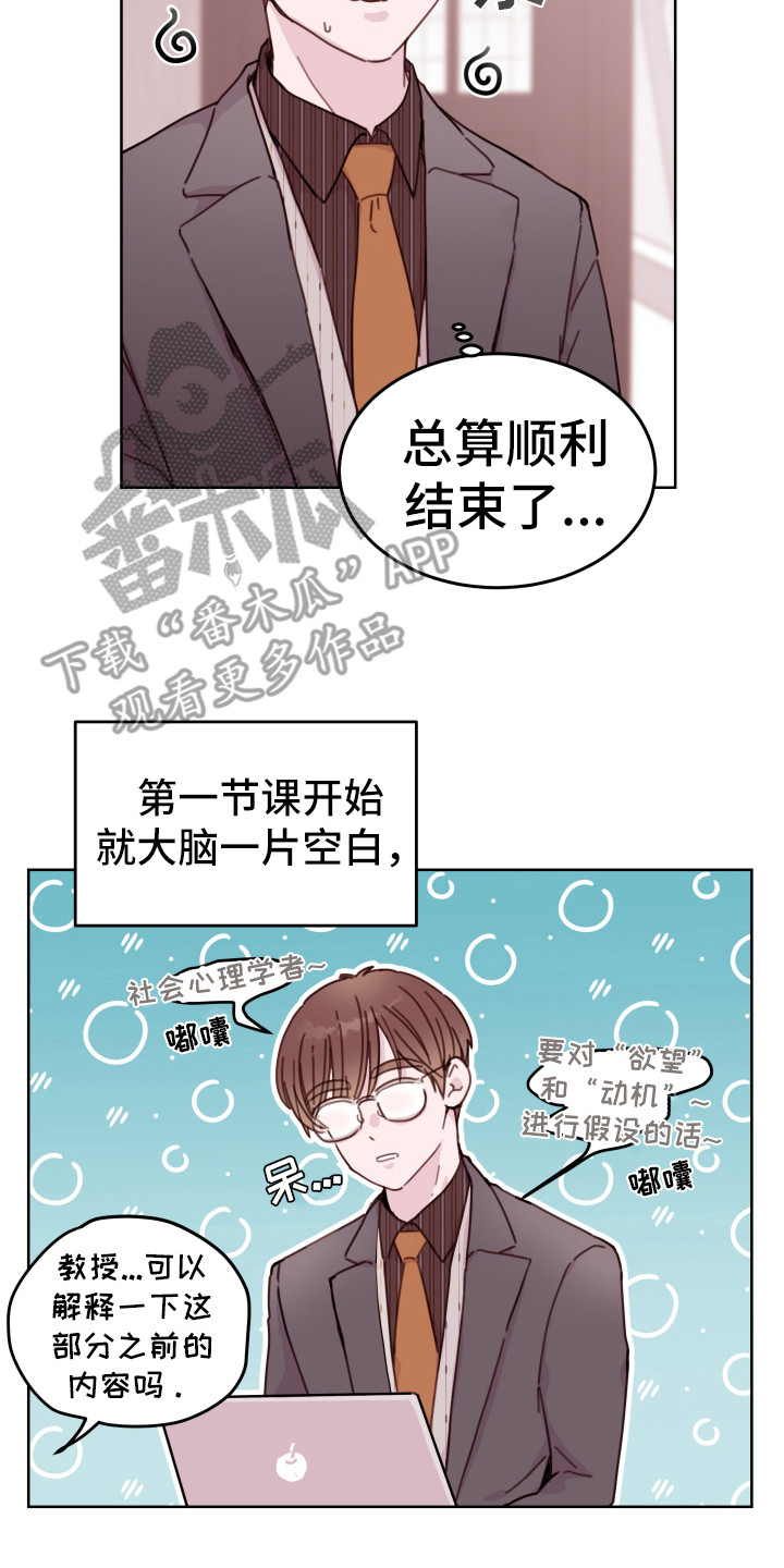 第14话：隐瞒预览分镜