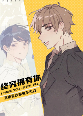 和朋友在鹊桥之上漫画封面