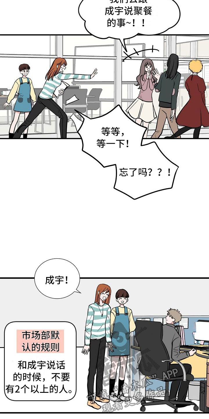 第4话：狗兄弟预览分镜