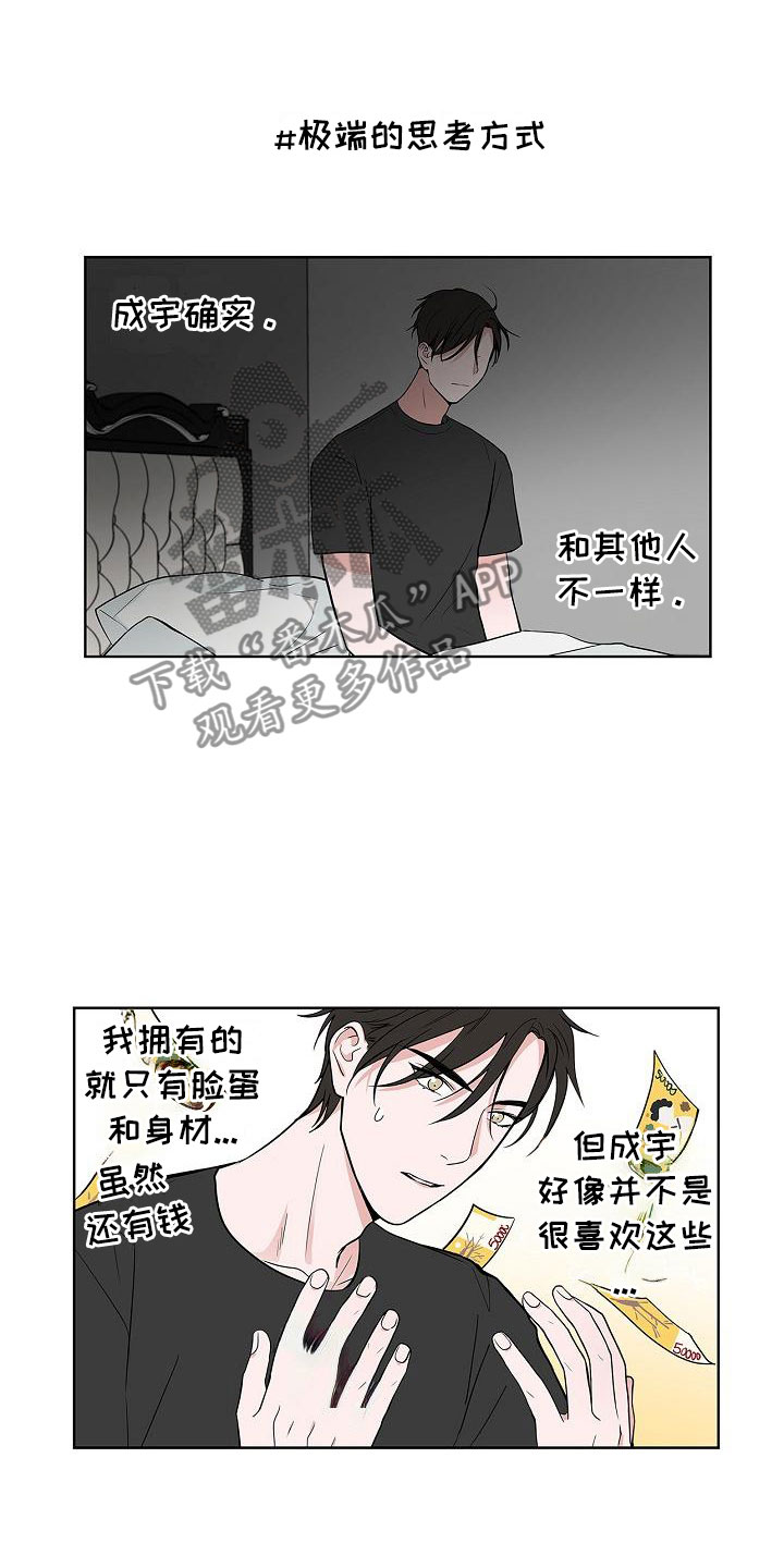 第9话：伤心欲绝预览分镜