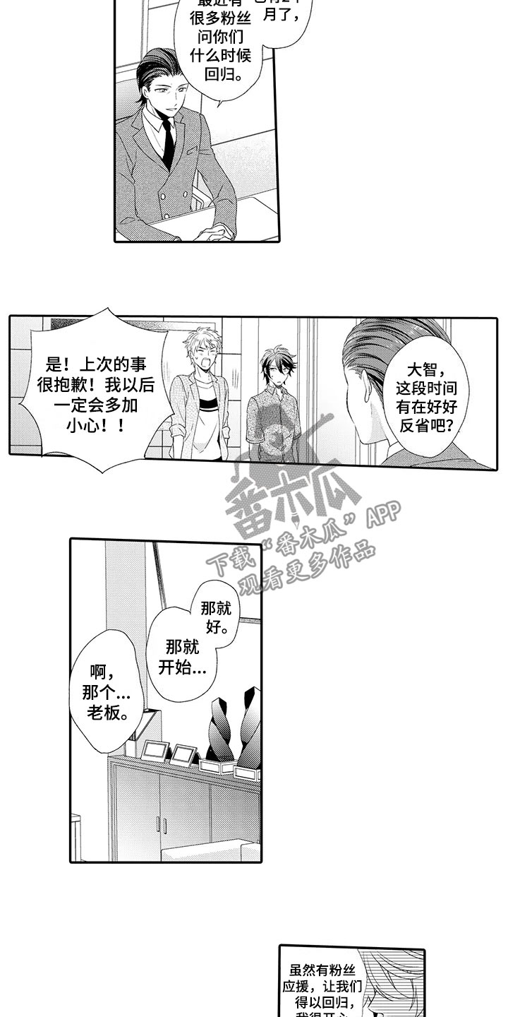 第15话：回归预览分镜