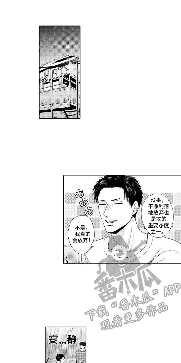 第13话：局长预览分镜
