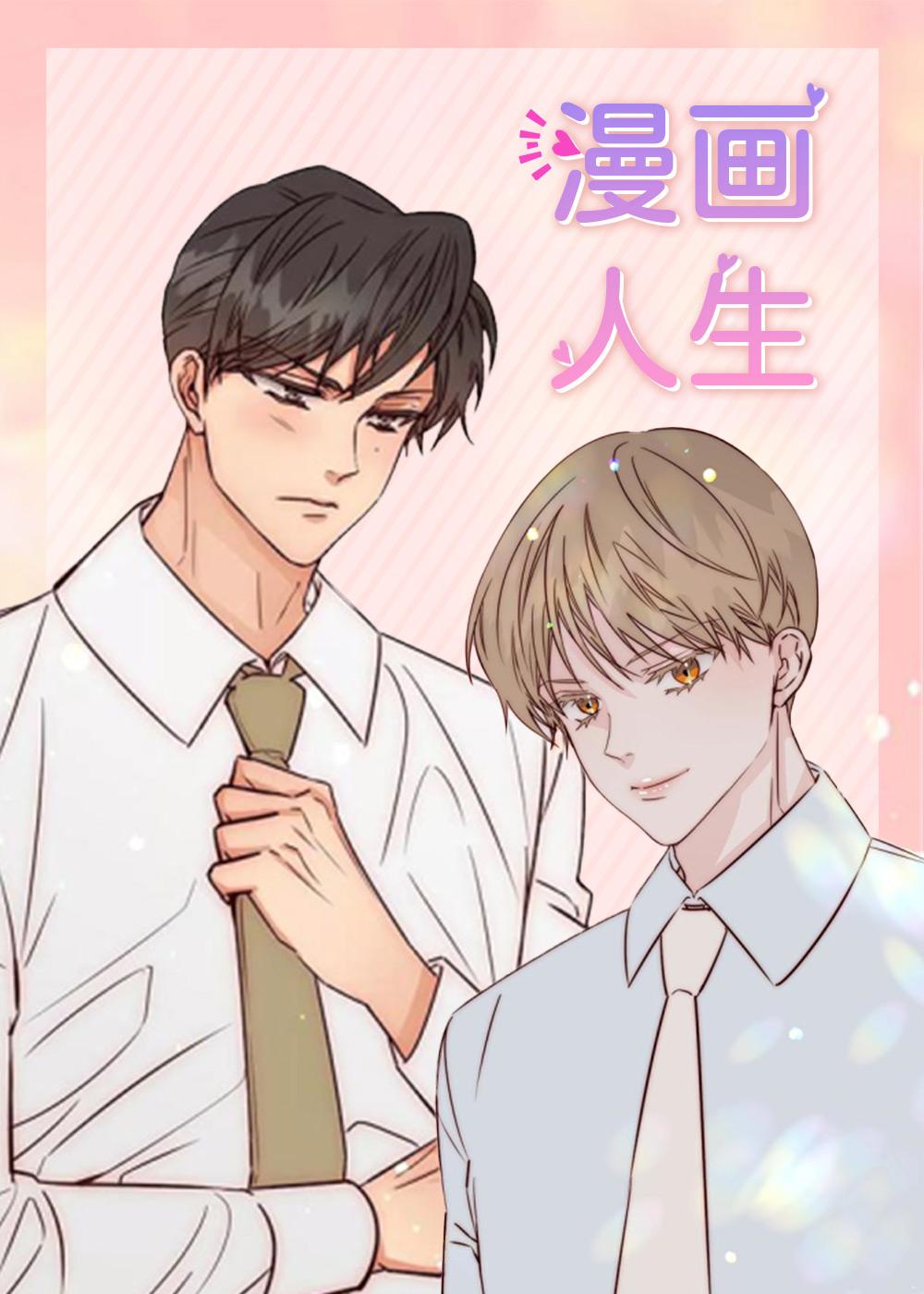 B级漫画封面