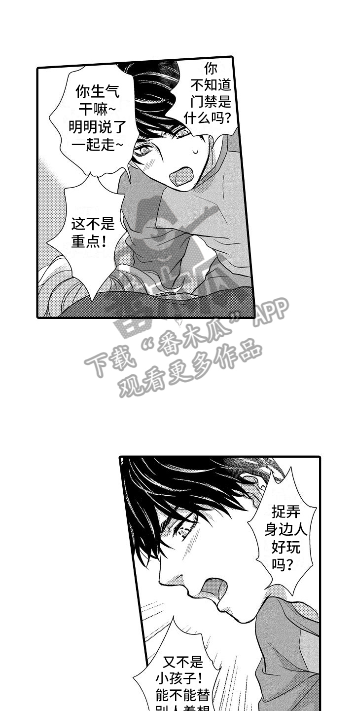 第9话：醉了预览分镜