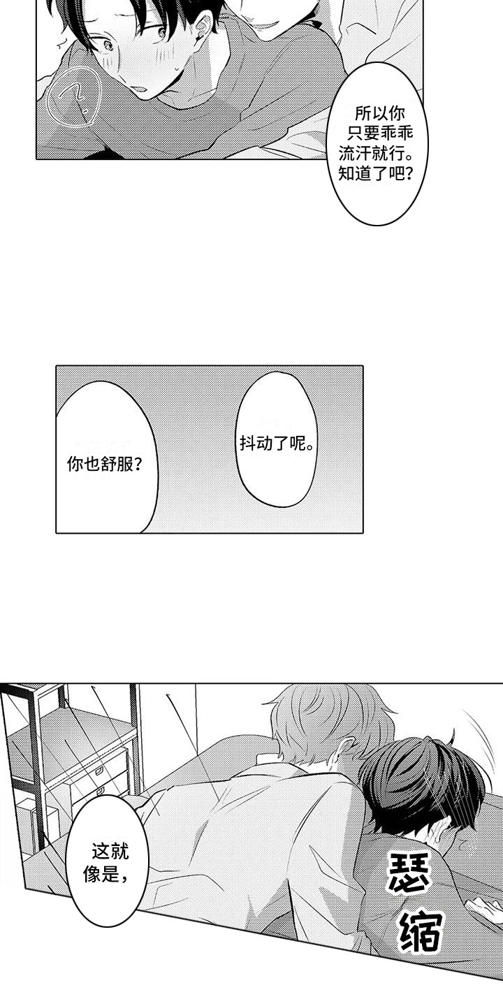 第12话：睡着了预览分镜