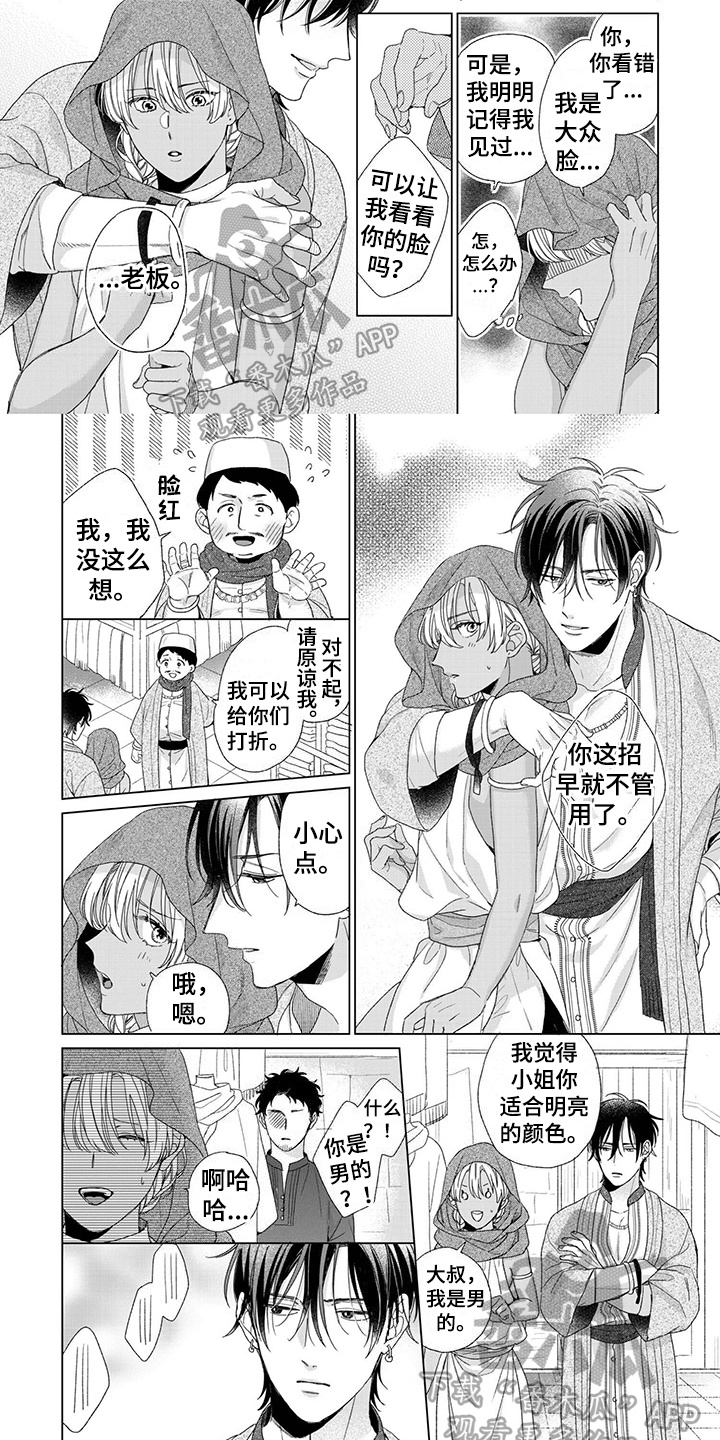 第8话：保护预览分镜