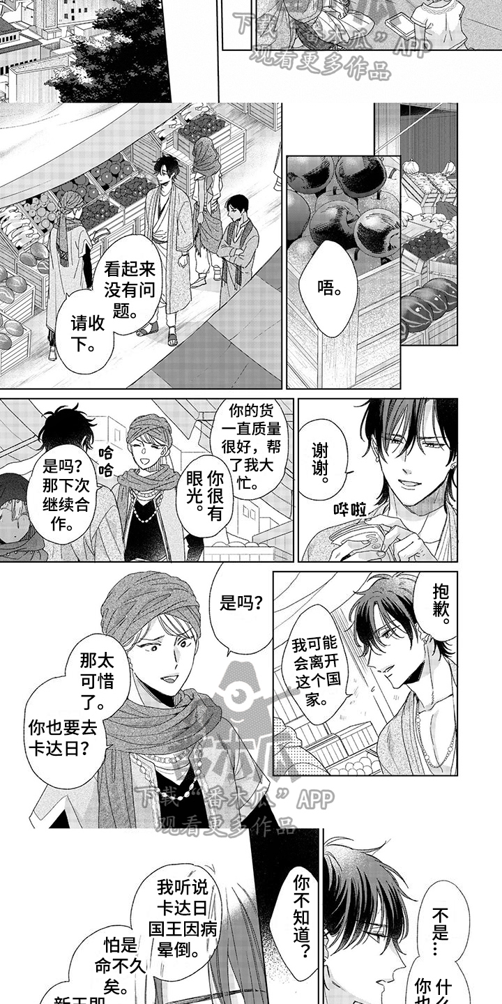 第11话：礼物预览分镜