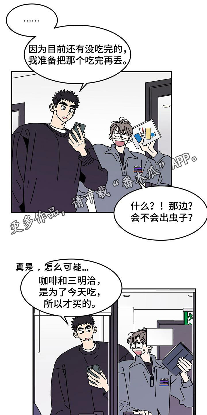 第17话：打赌预览分镜