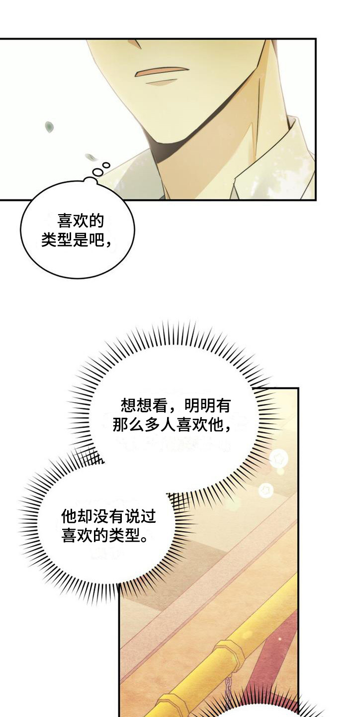 第2话：很明显预览分镜