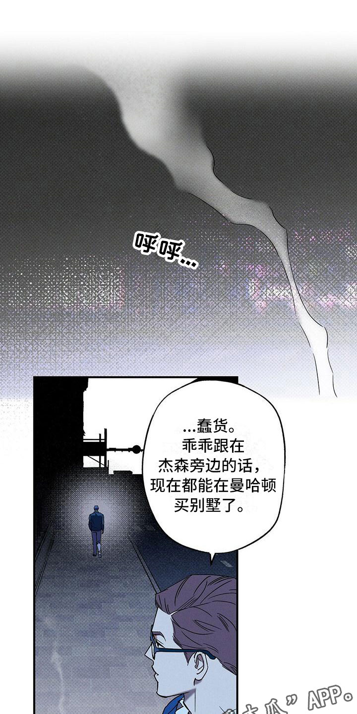 第9话：被盯上了预览分镜