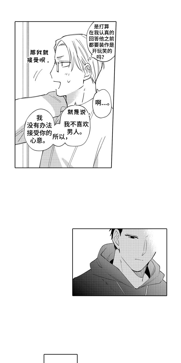第3话：苦恼预览分镜
