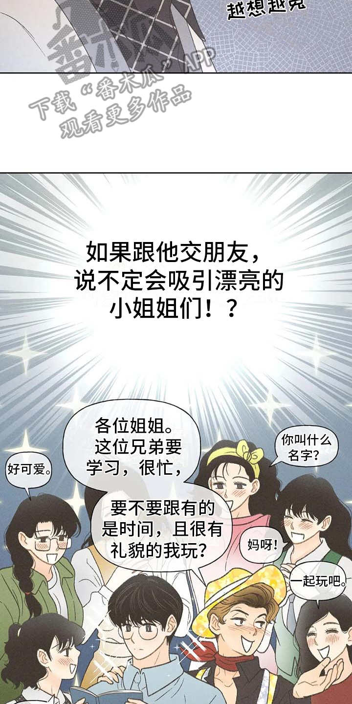 第13话：教授预览分镜