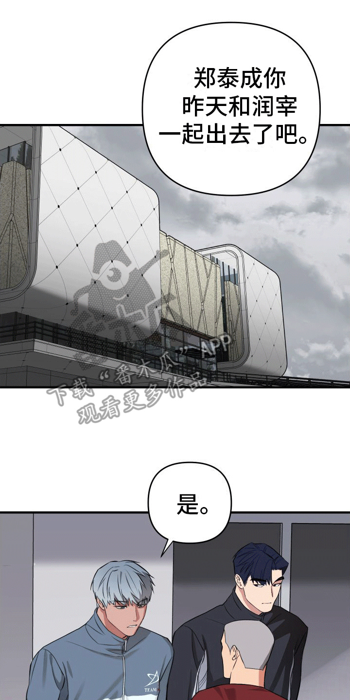 第8话：背影预览分镜