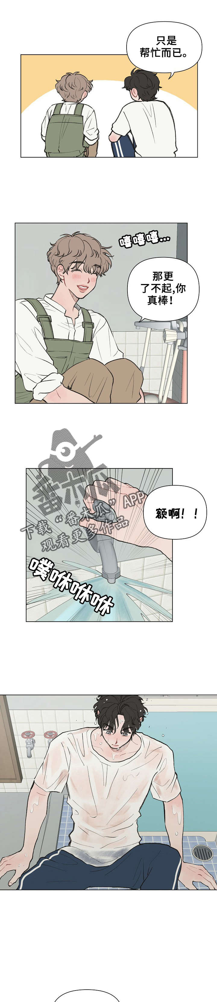 第4话：第4章：生气预览分镜