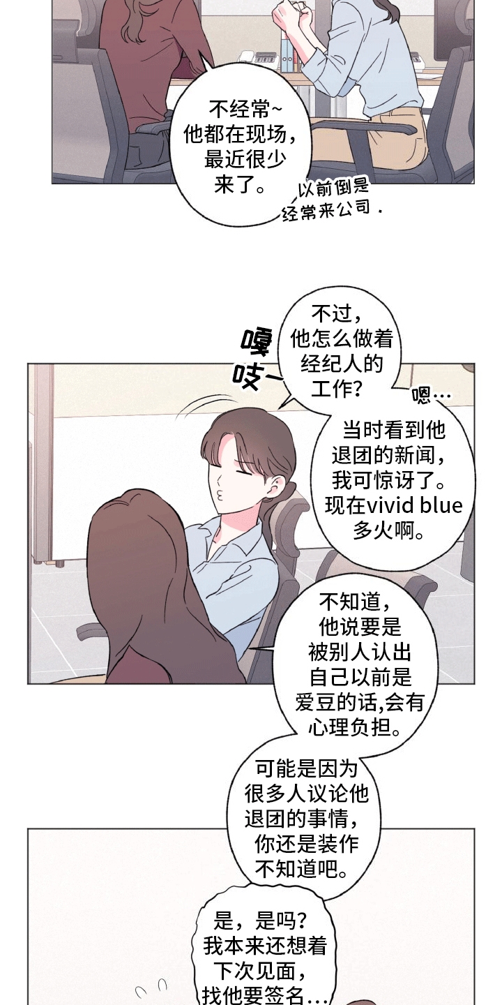 第2话：第2章：新职业预览分镜
