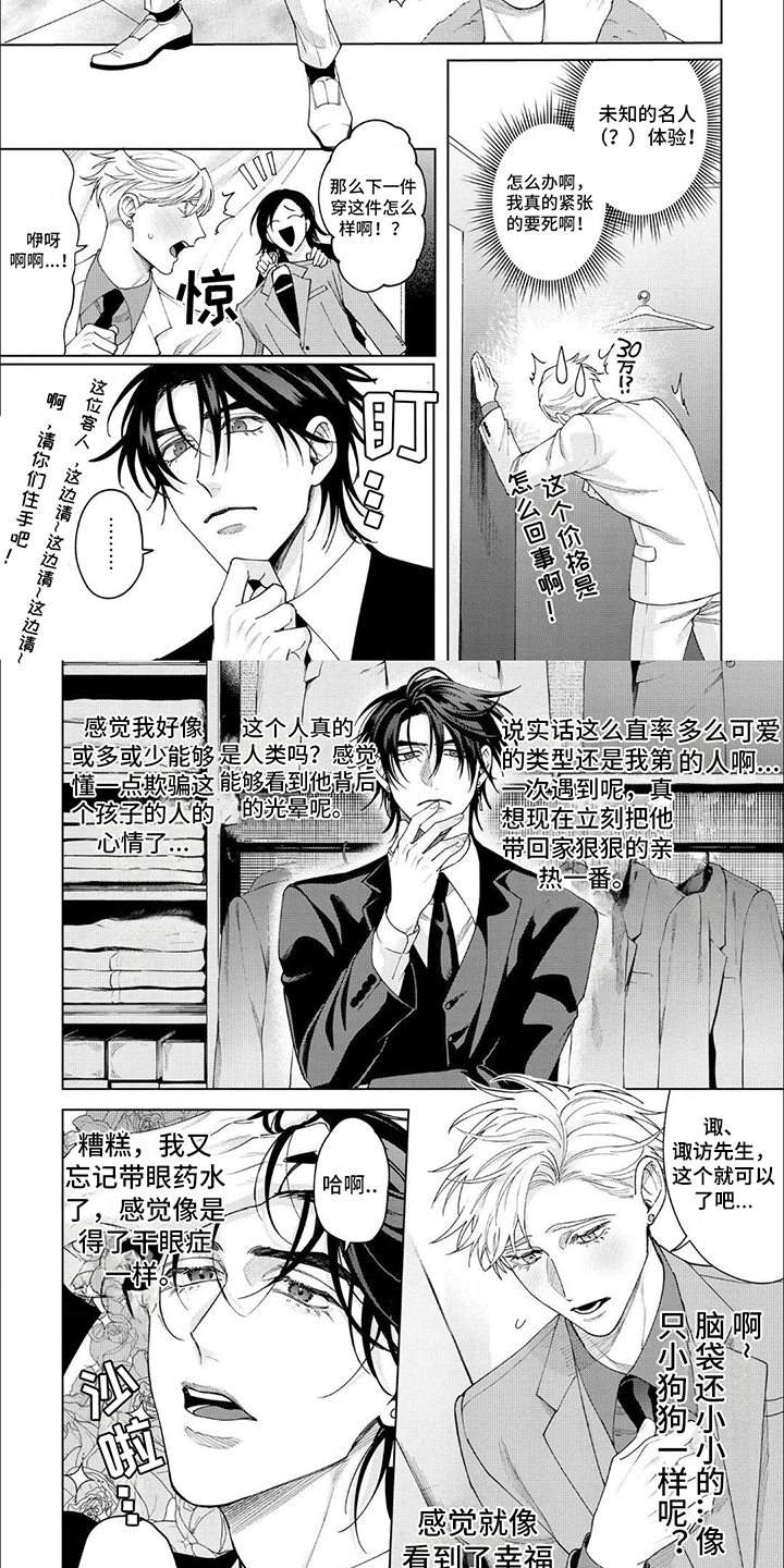 第3话：打扮预览分镜