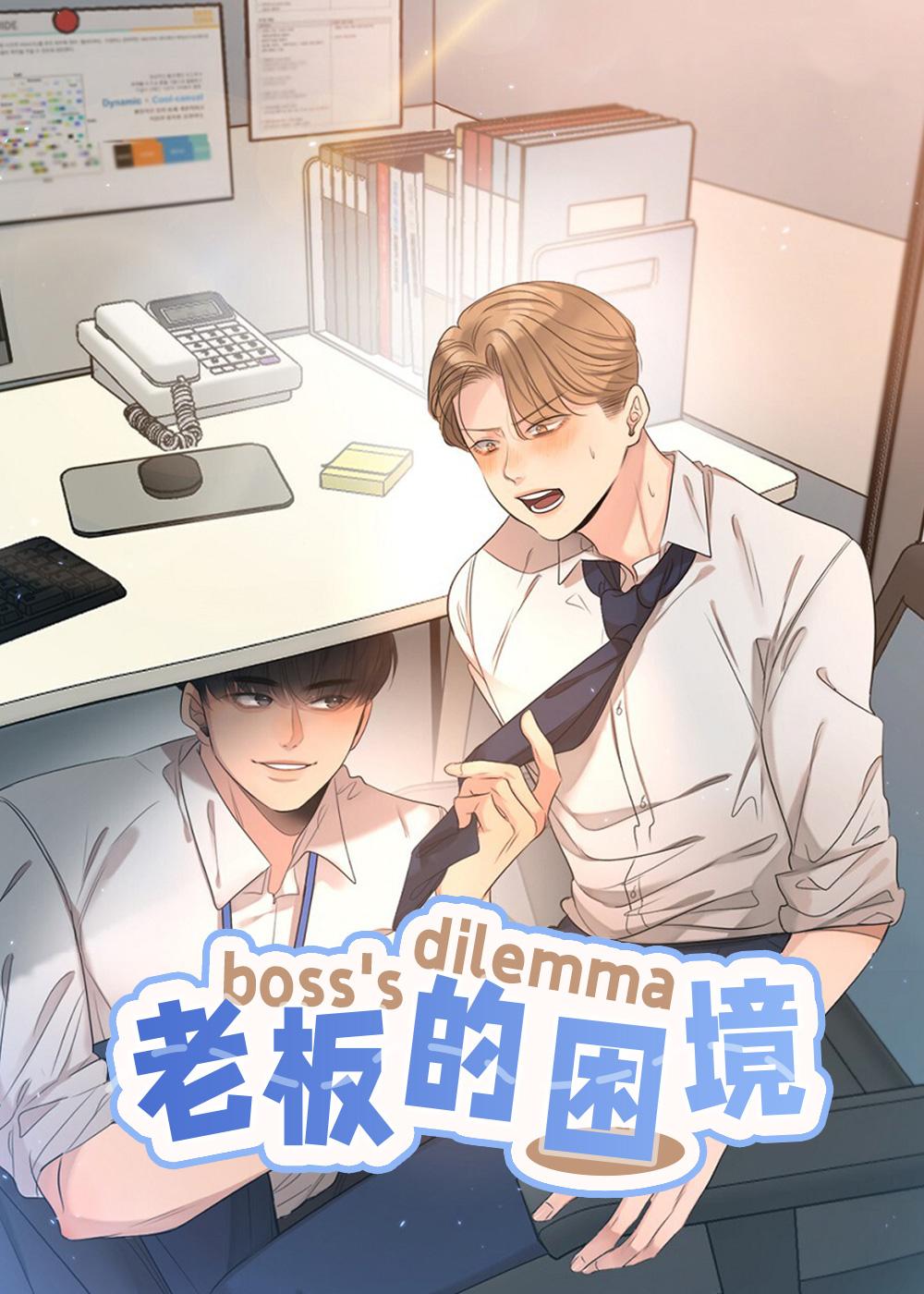 信息素失控封面