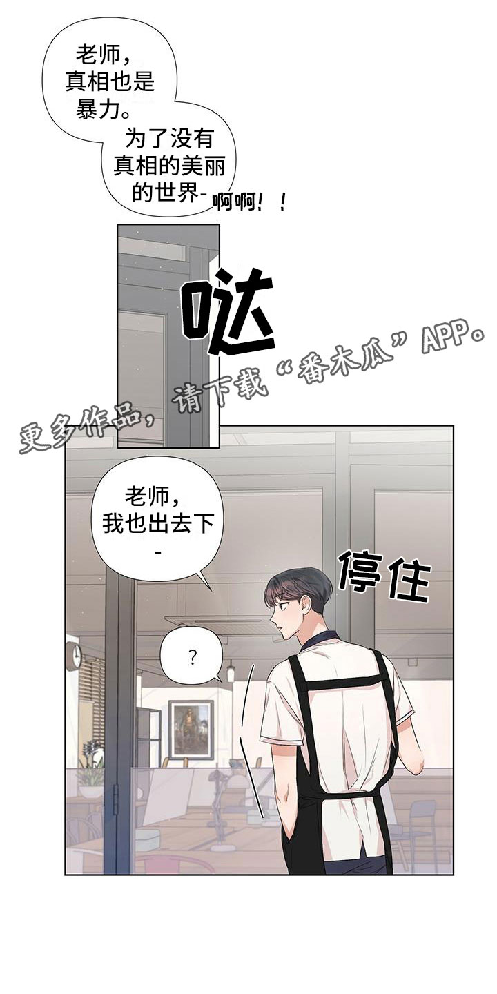 第10话：另外一面？预览分镜